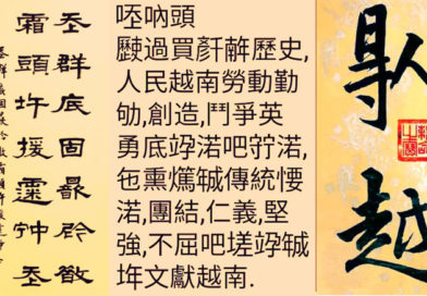 Some examples of NÔM script